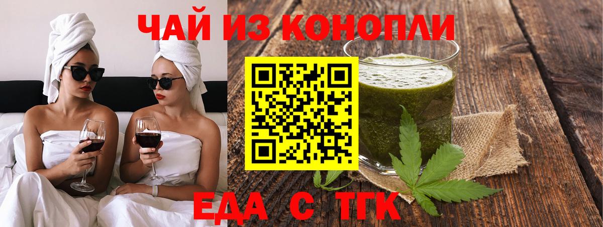 Cannafood марихуана  Вход с VPN  Кинель 
