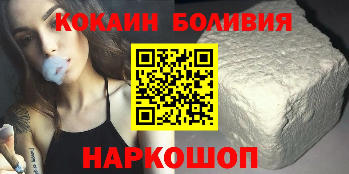 Кинель  COCAIN Fish Scale  Вход с VPN  COCAIN Боливия 