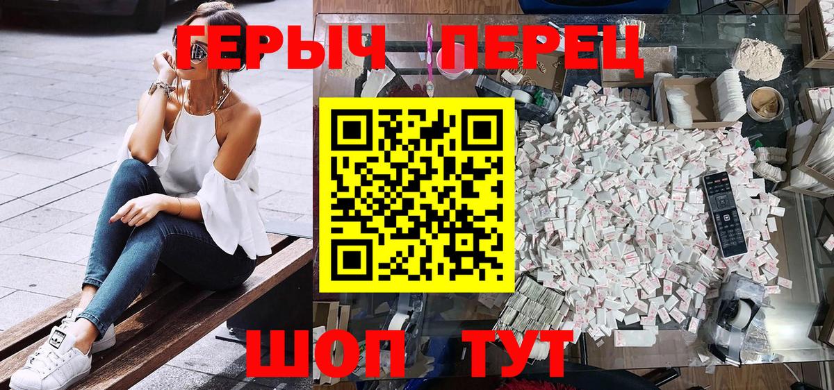 Кинель  Героин хмурый  Вход с VPN 