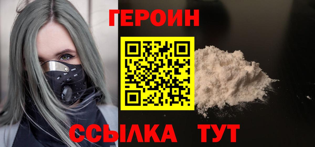 Героин афганец Кинель