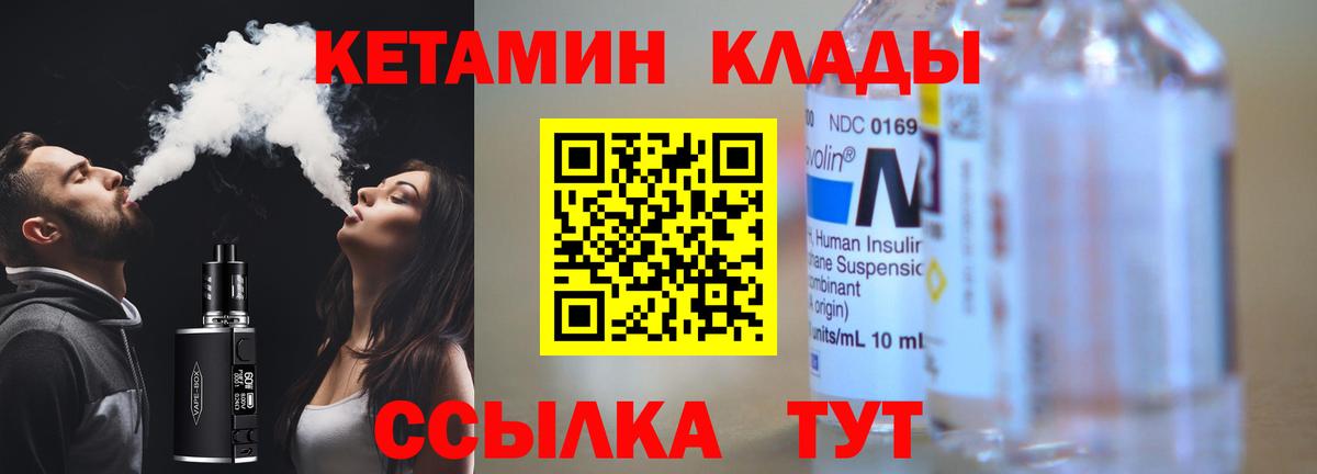 КЕТАМИН ketamine  Кетамин VHQ  Вход с VPN  Кинель 