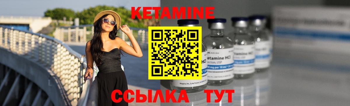 КЕТАМИН ketamine Кинель