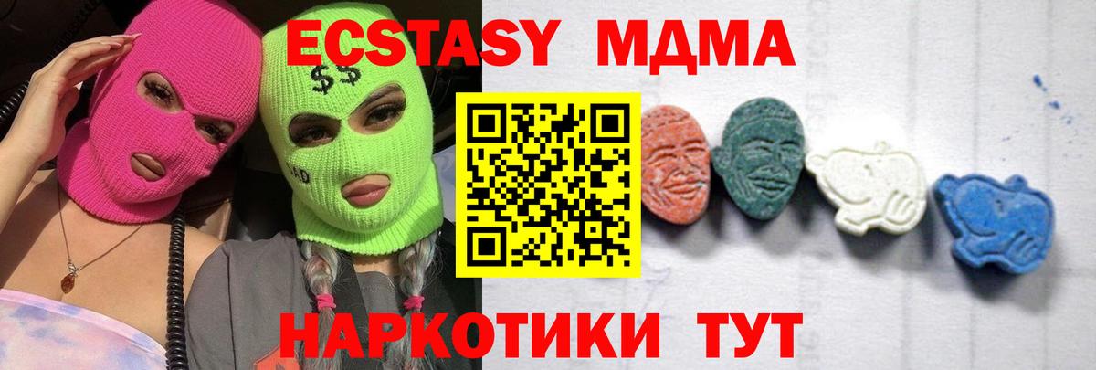 МДМА кристаллы  Вход с VPN  MDMA  Кинель  MDMA VHQ 