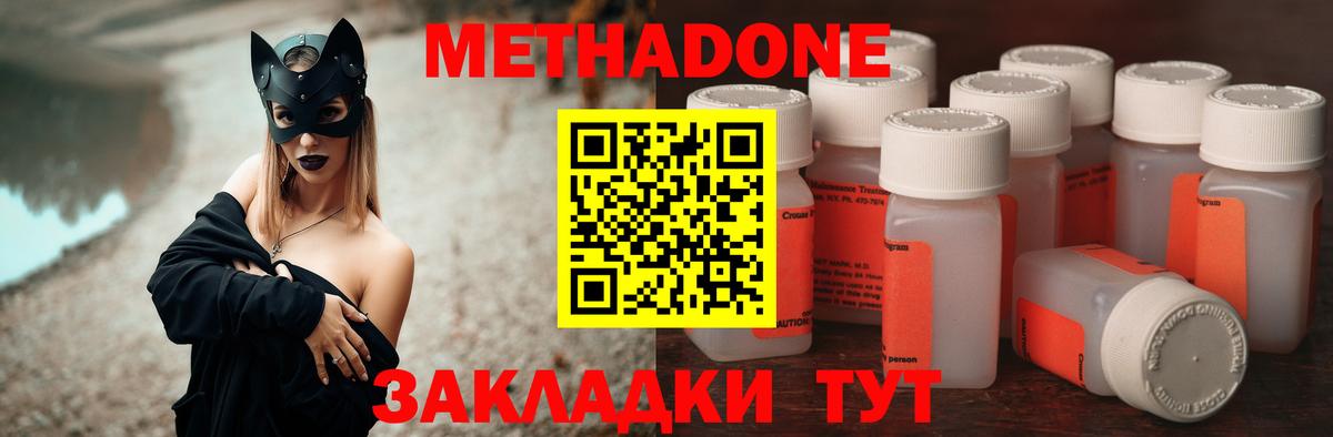 Кинель  МЕТАДОН мёд  МЕТАДОН мёд  Вход с VPN 