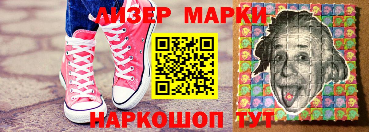 Наркотические марки 1,8мг Кинель