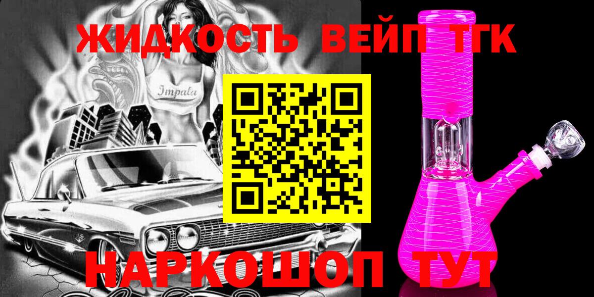 Дистиллят ТГК концентрат Кинель