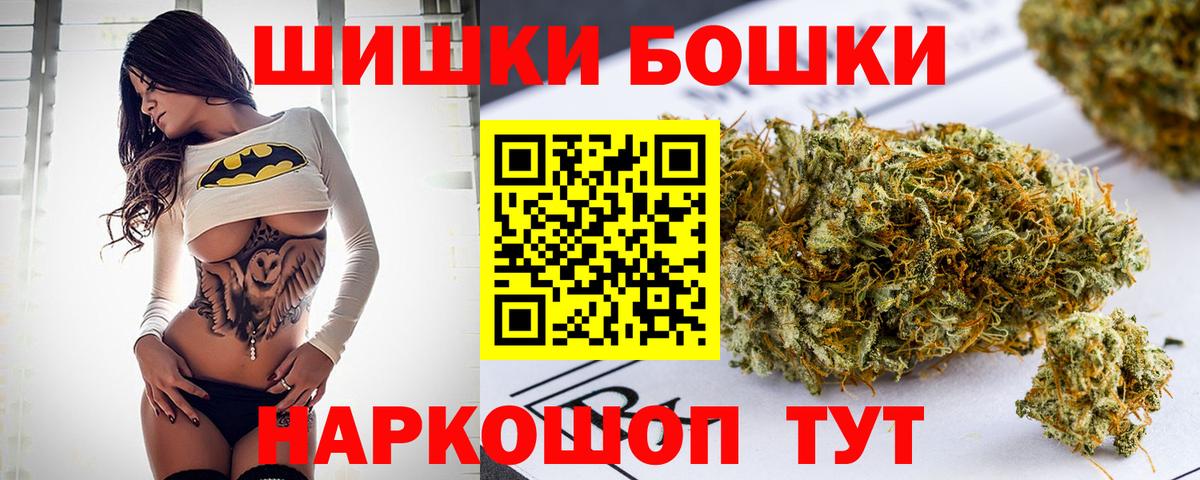 Кинель  Бошки марихуана OG Kush  Бошки Шишки марихуана  Вход с VPN  Канабис планчик  Бошки Шишки THC 21% 